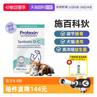 英国synbiotic施百科狄益生菌宠物猫咪狗肠胃炎腹泻软便