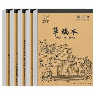 咔巴熊 加厚空白草稿本5本装 米黄护眼不洇纸错题本草稿纸 大学之约