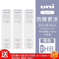 三菱铅笔 uni日本三菱铅笔 uni三菱自动铅芯铅笔替换芯202ND刷题带橡皮头机械铅笔替芯纳米石墨不易断芯按动笔芯 不晕染3盒-(0.5HB)共120根