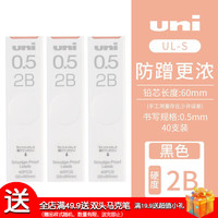 三菱铅笔 uni日本三菱铅笔 uni三菱自动铅芯铅笔替换芯202ND刷题带橡皮头机械铅笔替芯纳米石墨不易断芯按动笔芯 不晕染3盒-(0.5-2B)共120根