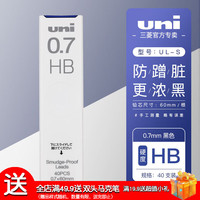 三菱铅笔 uni日本三菱铅笔 uni三菱自动铅芯铅笔替换芯202ND刷题带橡皮头机械铅笔替芯纳米石墨不易断芯按动笔芯 不晕染0.7HB-40根
