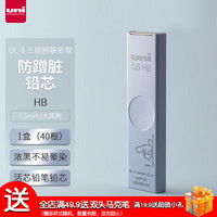 三菱铅笔 uni日本三菱铅笔 uni三菱自动铅芯铅笔替换芯202ND刷题带橡皮头机械铅笔替芯纳米石墨不易断芯按动笔芯 【三丽鸥大耳狗】0.5-HB-40根