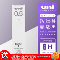 三菱铅笔 uni日本三菱铅笔 uni三菱自动铅芯铅笔替换芯202ND刷题带橡皮头机械铅笔替芯纳米石墨不易断芯按动笔芯 不晕染0.5-H-40根