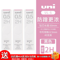 三菱铅笔 uni日本三菱铅笔 uni三菱自动铅芯铅笔替换芯202ND刷题带橡皮头机械铅笔替芯纳米石墨不易断芯按动笔芯 不晕染3盒-(0.5-2H)共120根