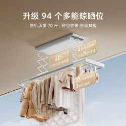 MIJIA 米家 智能晾衣机 2 隐藏式升降