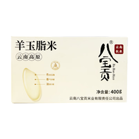 八宝贡 云南一季稻优质粳米
