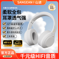 百亿补贴：山进 H11ANC头戴式无线蓝牙耳机2025新款降噪超长续航电竞学习专用