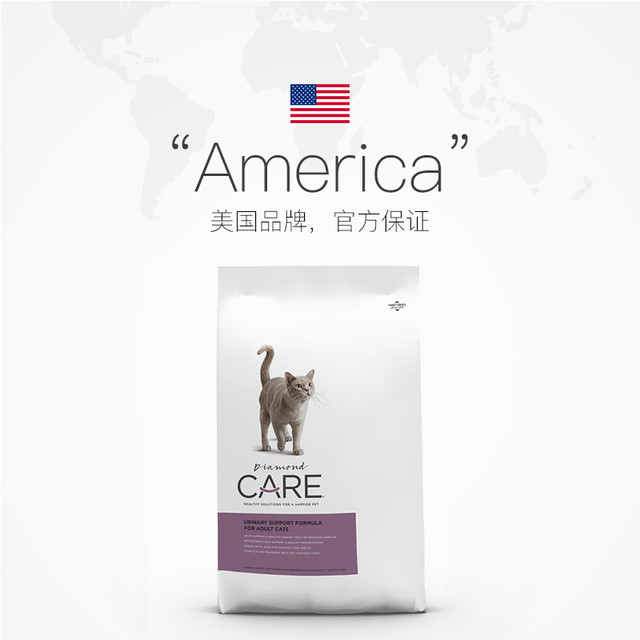 DIAMOND CARE DiamondCare钻石护理 泌尿系统处方成猫粮2.72/6.8kg膀胱结石尿闭