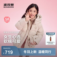 BOSIDENG/波司登 5A抗菌绒 儿童羽绒服