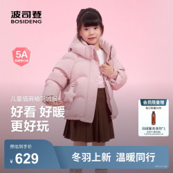 波司登 儿童羽绒服 女童5A抗菌绒90绒大耳兔星星挂坠保暖外套T250246322 甜酷粉