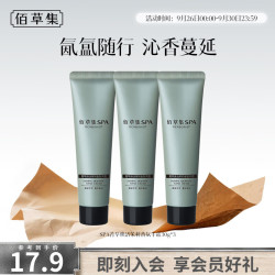 佰草集 茉莉香氛 护手霜  3支装