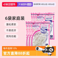 丹特博 DENTALPRO 牙线棒家庭装50支*6包超细扁线单独包装