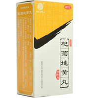 张恒春 杞菊地黄丸浓缩丸 200丸