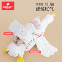 Kissbaby Miracle大白鹅排气枕   升级款