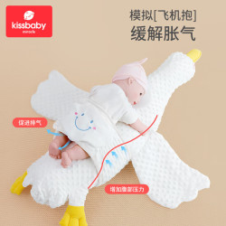 Kissbaby Miracle大白鹅排气枕 新生婴儿缓解胀气肠绞痛  升级款