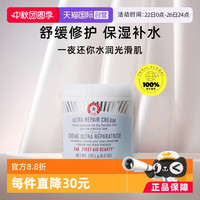 FIRST AID BEAUTY 舒缓修护面霜 170g