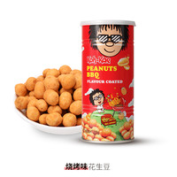Koh-Kae 泰国进口大哥香脆芥末味花生豆罐装230克