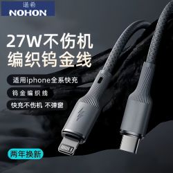 诺希 适用苹果充电线14/13苹果织数据线12/11/8/x手机pd快充线xr