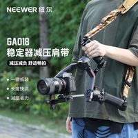 NEEWER 纽尔 运动相机肩带背带快拆相机绳适用大疆RS系列稳定器提壶