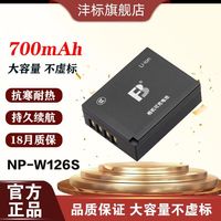 百亿补贴：沣标 适用富士NP-W126S相机电池XT200/XT100/XA5/XH1/XE3充电套装