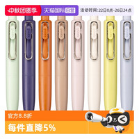 uni/三菱铅笔三菱小浓芯小胖笔迷你口袋笔中性笔速干防水UMN-SP按动中性笔低重心手账笔可换替芯笔