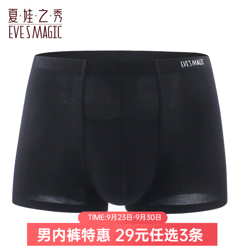  夏娃之秀 裸感 男士内裤