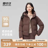 雪中飞2025新款女士短款羽绒服潮流休闲风小个子加长外套舒适温暖 |7217  /175/96A