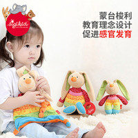 Sigikid 宝宝安抚巾婴儿音乐玩偶可入口啃咬玩偶婴幼儿哄睡手摇铃