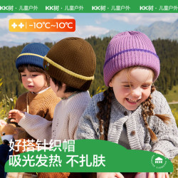 kk树 儿童帽子秋冬男童女孩针织帽宝宝毛线帽护耳保暖外出