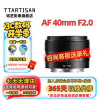 TTArtisan/铭匠光学 大光圈 自动对焦镜头