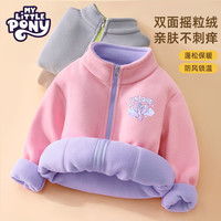 小马宝莉女童秋冬摇粒绒外套2025新款儿童加绒上衣女孩时髦衣服潮 【摇粒绒外套】
