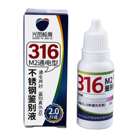 初工不锈钢鉴别液316不锈钢检测液M2钼鉴定试剂 316检测液+电池+导线