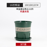 移动端：老花农 月季生根加厚塑料花盆青山三代控根盆大号加仑盆多肉绿萝月季花盆