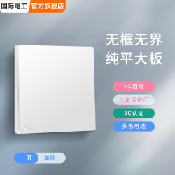 国际电工 小爱同学已接入米家智能开关暗装手机语音遥控86型支持控制 一开
