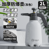 移动端：卡露亚 浇花喷壶气压式养花浇水壶大容量家用清洁消毒超细雾喷水壶洒水壶