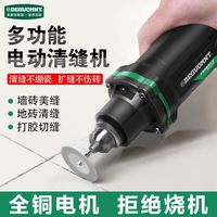 美耐特 DEGUQMNT 电动清缝机 瓷砖地砖墙面神器