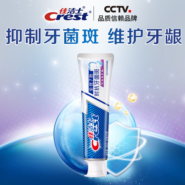 Crest 佳洁士 全优7效牙膏 抗牙菌斑 180g