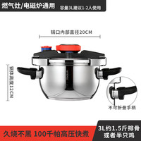 amidda 高压锅  3L