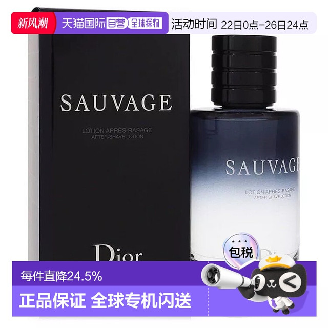 Dior 迪奥 欧洲直邮Dior迪奥 旷野之心须后水 100ml 草本木质香调正品