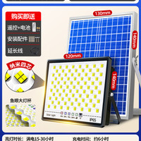 2025太阳能庭院户外灯家用农村大功率强光超亮照明防水投光灯