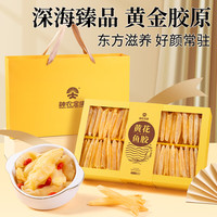 神农金康 shennongjinkang 黄花鱼胶200g 实惠装深海干花胶黄花筒煲汤滋补礼盒