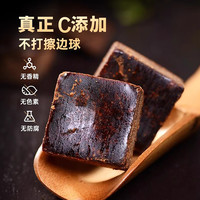 移动端：老塘子 LAOTANGZI 古法老黑糖块大姨妈产妇产后月子云南纯甘蔗手工土红糖