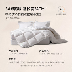 斯诺曼 SNOWMAN 轻音羽绒被95白鹅绒双人冬被加厚被子被芯