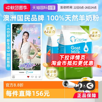 CapriLac 佳倍营澳洲进口A2羊奶粉学生老年高钙蛋白1KG