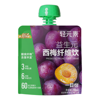 轻元素0蔗糖果汁纤维饮料进口大餐救星
