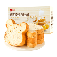 良品铺子萌萌奇亚籽吐司420g营养早餐代餐面包糕点小贝点心下午茶 【高钙奇亚籽】奇亚籽吐司420g