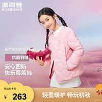 波司登 5A抗菌轻薄羽绒服 草莓粉 110码