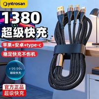 英才星 HSC 快充线车载usb快充充电器typec数据线适用苹果安卓华为OPPO