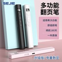 希沃多功能激光翻页笔PPT遥控器鸿合多媒体投影仪演讲会议通用