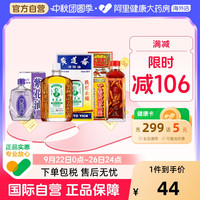 88VIP：紫花油 中国香港版黄道益活络油金波士紫花油跌打损伤舒筋